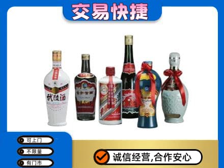 聊城回收武陵酒