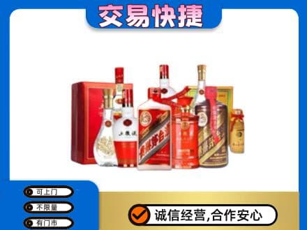 聊城回收酒水