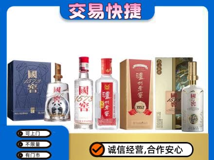 聊城回收国窖酒