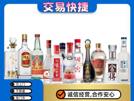 聊城回收名酒